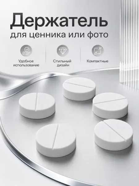 Подставка для фото