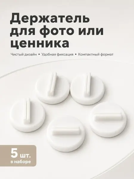 Подставка для фото