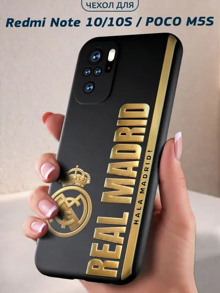 Infinity pick Чехол на REDMI Note 10_Note 10S_POCO M5S принт Royal Madrid