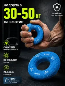 Тренажер для рук эспандер кистевой для рук 10-30кг , восстановления и тренировки силы