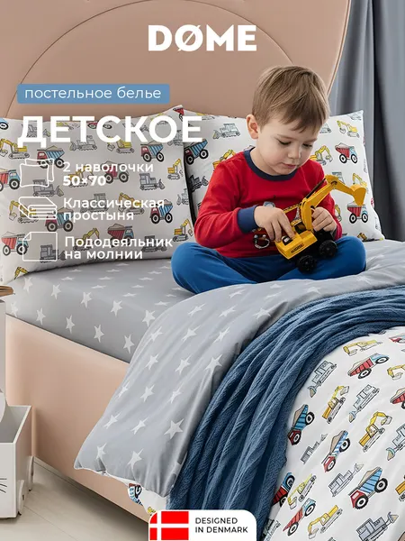 DOME Постельное белье 1 5 спальное детское комплект "Техно" 145x215-1/180x230-1/50x70-2 сатин