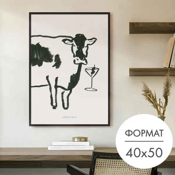 Постер "Корова с бокалом" 40x50 без рамки на стену для интерьера