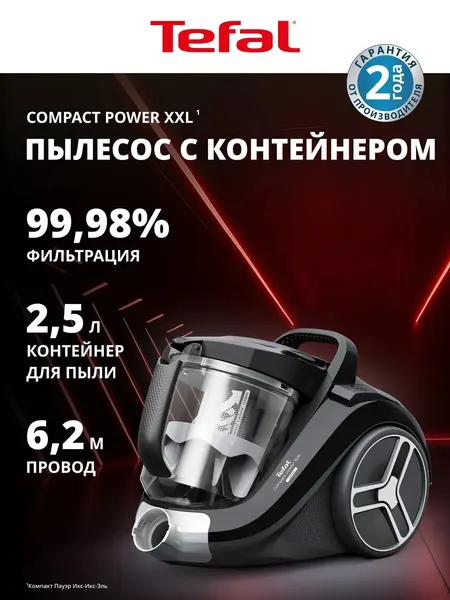 Пылесос для дома Compact Power XXL TW4B75EA с контейнером