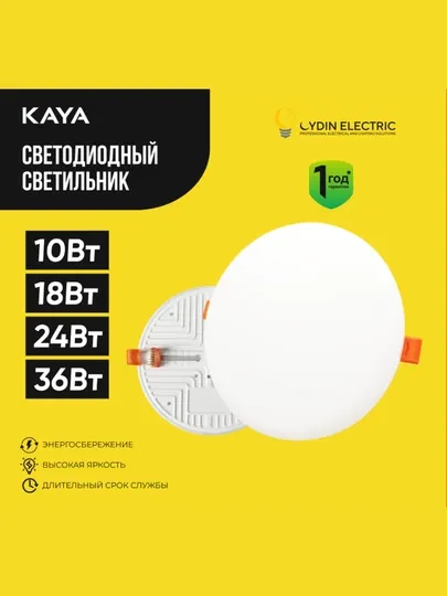 LED, панель, акрил, круглый с встроенным дросселем 10-36Wбелый лимон внутренний светильник