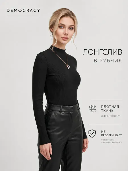 DEMOCRACY Кофта лонгслив с горлом в рубчик