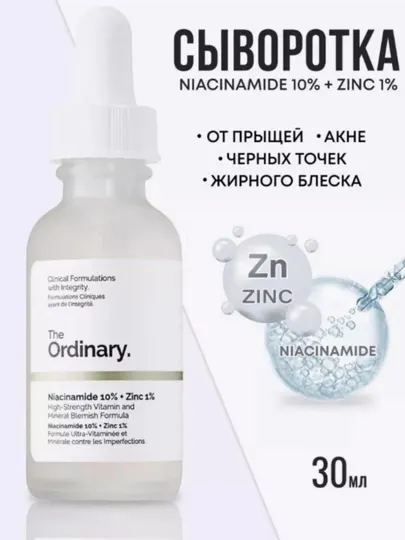 Сыворотка The Ordinary Matrixyl 10% + HA, против морщин и для подтягивания кожи, 30 мл