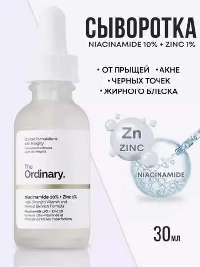 Сыворотка The Ordinary Matrixyl 10% + HA, против морщин, подтягивает кожу, 30 мл
