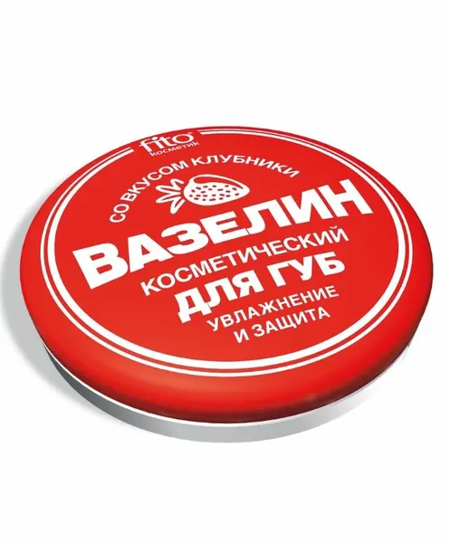 Вазелин косметический для губ Fito Косметик Увлажнение и защита со вкусом клубники 10 гр