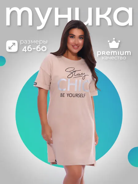 ЯрусТекс Платье домашнее с принтом