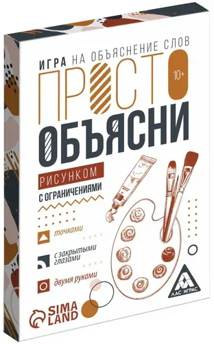 Настольная карточная игра "Просто объясни рисунком" на объяснение и отгадывание слов, 20 карт, 10+