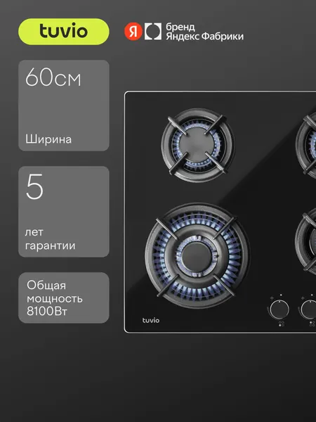 Газовая варочная панель Tuvio HGS648DBGA1, черное стекло