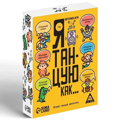 Карточная игра Я танцую, как, 60 карт, 10+/ детская настольная игра для веселой компании