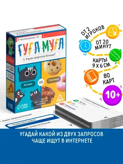 Настольная игра «Гугл-мугл!», 80 карт, 10+