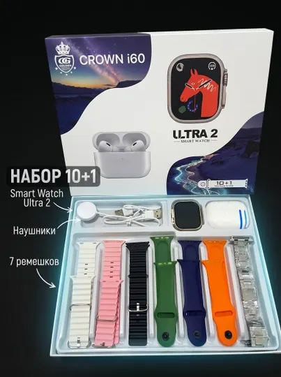 Умные часы, 10+1, 2 Smart Watch 8 и 8 ultra, 11 ремешков и чехол в комплекте
