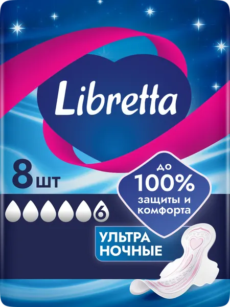 Прокладки Libretta Ультра Ночные с мягкой поверхностью, 16 шт