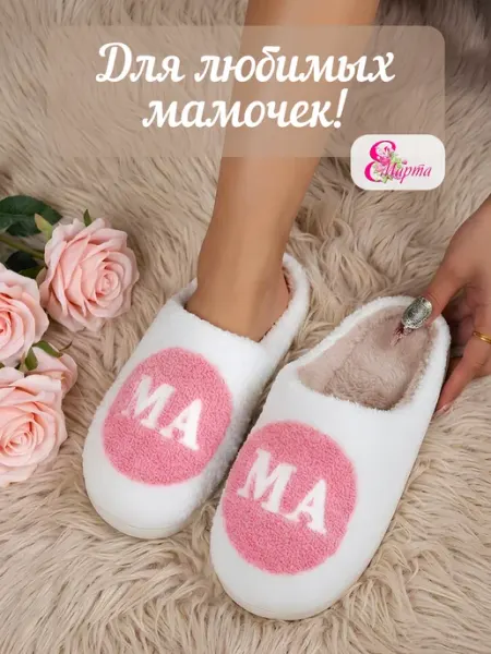 Тапочки домашние закрытые меховые