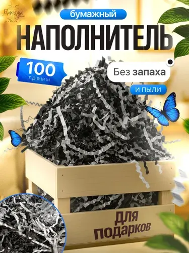 Бумажный наполнитель для подарков "Зеленый" хаки 100 грамм