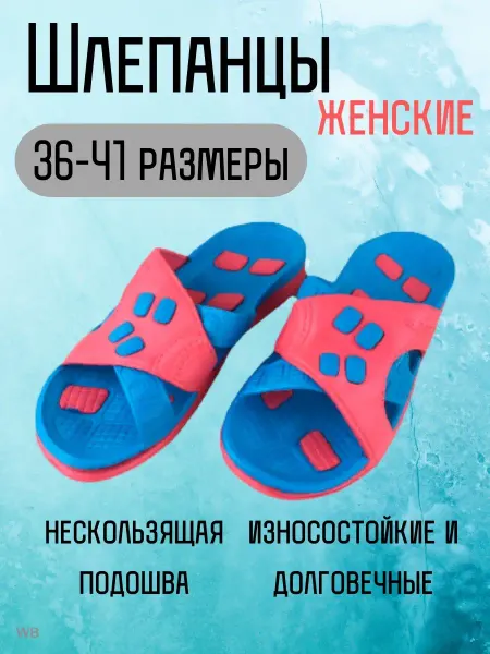 SF STORE Шлепанцы летние Тапочки домашние