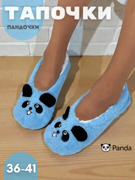 Домашние тапочки мягкие медвежонок