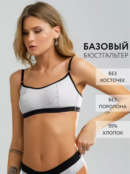 VIVALIA Бюстгальтер подростковый без поролона топ хлопок