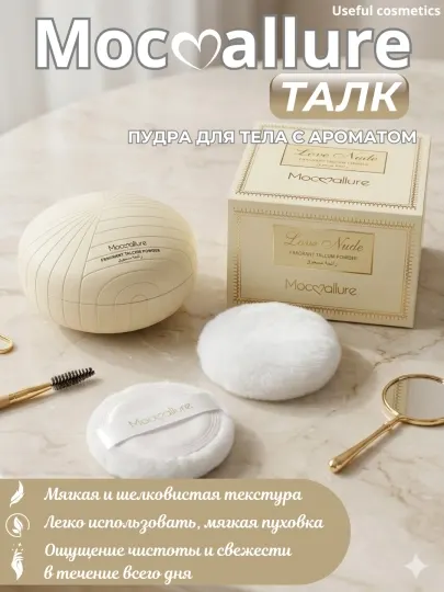 Женский тальк с ароматом 100 г, мягкая пудра для ухода за кожей