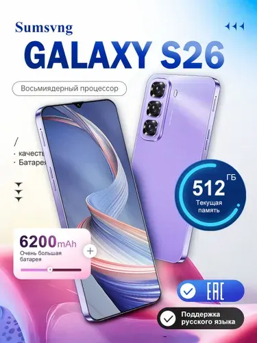 Samsung Galaxy S26 512GB