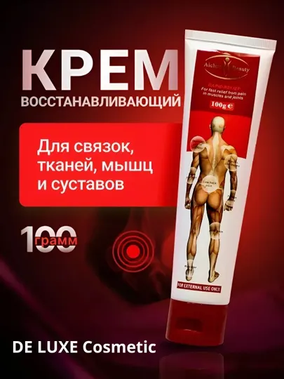 Мазь бальзам Дизаар, воспаление мышц и суставов, отечная боль 100 г