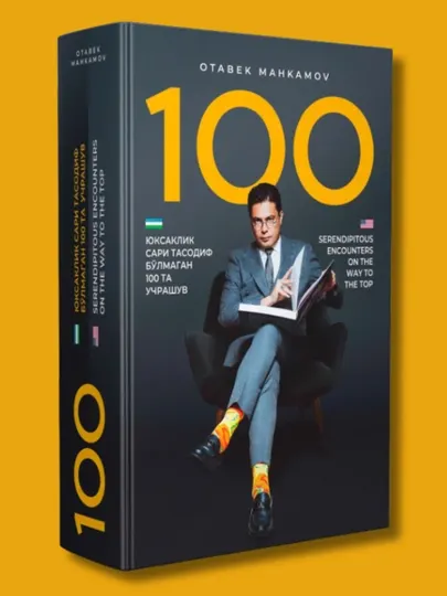 Книга, Отабек Макамов. Юксаклик сари тасодиф блмаган 100 та учрашув, флексибл муова