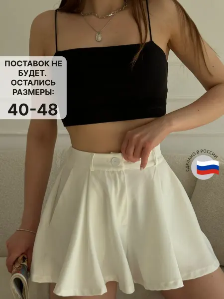 Стильф Юбка шорты летние короткие на лето
