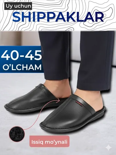 Теплые, домашние тапочки, мужские, 40-45 размер