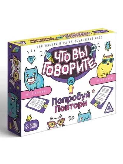 Настольная игра на объяснение слов «Что вы говорите? VS Попробуй повтори», 100 карт