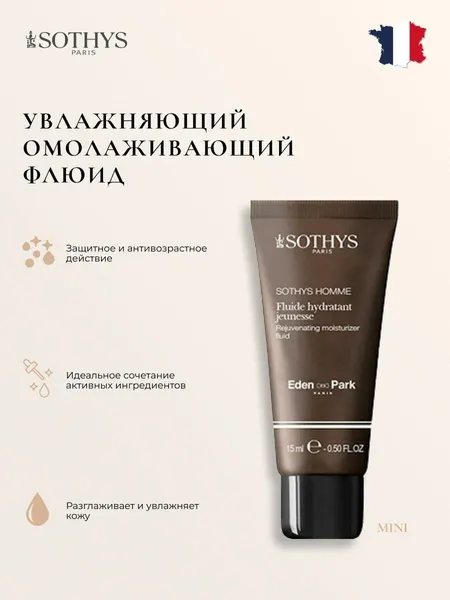 Крем для лица мужской Sothys 15 мл