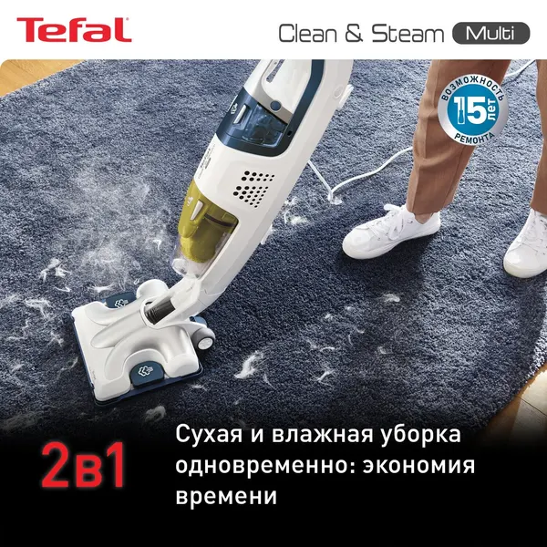 Паровой пылесос Tefal Clean & Steam Multi VP8561RH, 1700Вт , убивает до 99,9% бактерий