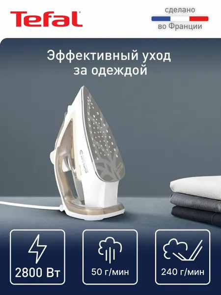 Паровой Утюг для одежды Tefal Easygliss Energy FV5780E1, паровой удар 240 г/мин, противокапельная система, 2800 Вт