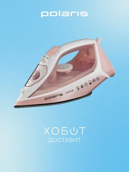 Утюг Polaris PIR 2497AK