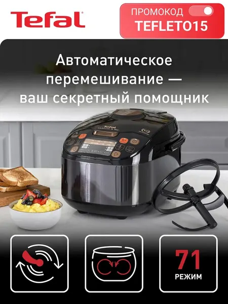 Мультиварка Multicook&Stir RK901832, 5 л, с 71 режимом