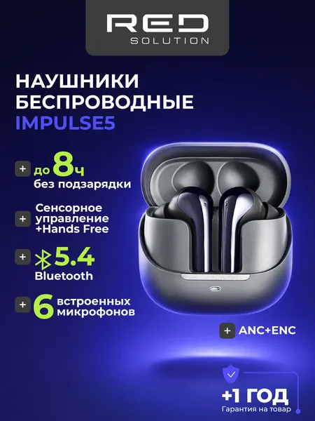 Наушники беспроводные TWS RED SOLUTION MUSIC ИМПУЛЬС5 / IMPULSE5 с шумоподавлением ANC + ENC