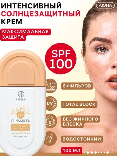 Солнцезащитный крем для лица ESTELIN SPF 100 PA+++ с тональным эффектом, 100г
