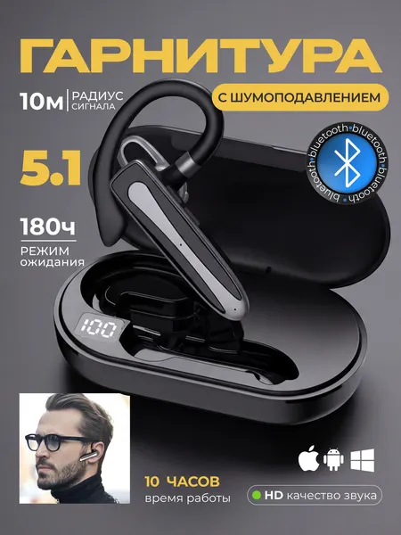Гарнитура bluetooth для телефона с микрофоном и зарядным кейсом / Шумоподавление