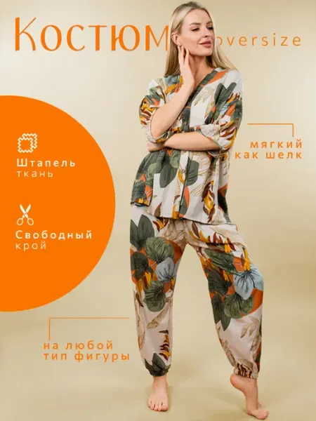 Costume Летний Домашний Костюм Рубашка с Брюками