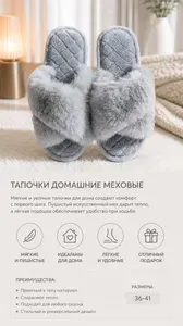 Тапочки Прудникова Е.В домашняя обувь