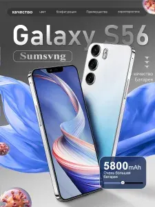 Samsung Galaxy S56 512GB