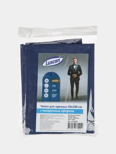 Чехол для одежды Luscan, органайзер 60 * 90 см, 60 * 100 см, 60 * 120 см кофр, зипка