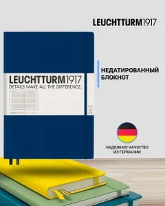 Блокнот Leuchtturm1917 Master Slim A4+ (22.5x31.5см.), 100г/м2, 123 стр. (61 л.), в линейку, твердая обложка