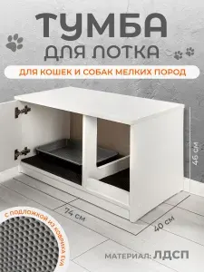 Лоток Домик закрытый для кошек