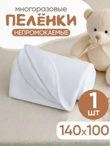 AVICTORY Пеленка для малышей 100 x 140 см, Махровая ткань, 1 шт пеленка