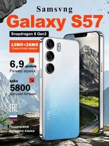 Samsung Galaxy S57 512GB