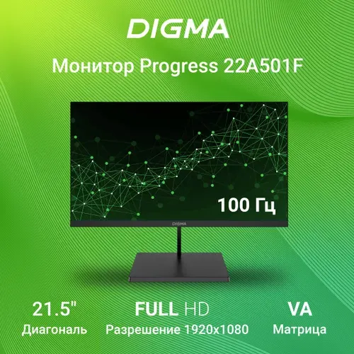 Digma 21.5" Монитор Progress 22A501F (DM22VB01), VA, 1920x1080 Full HD, 100 Гц, черно-серый