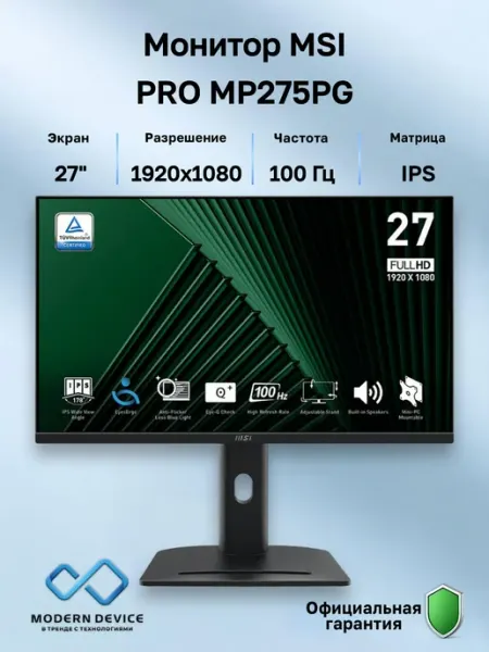 MSI 27" Монитор Pro MP275PG 9S6-3PC39M-084 (9S6-3PC39M-084), IPS, 1920x1080, 100 Гц, черный