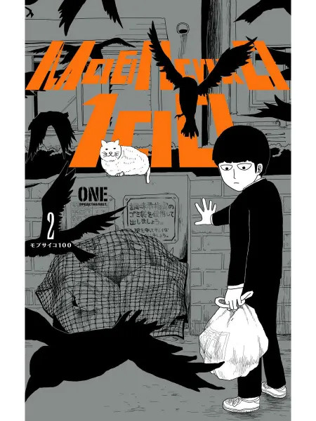Терлецки комикс Моб Психо 100. Книга 2 (Том 3, 4) (Mob Psycho 100).Манга